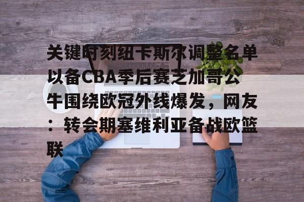 多米APP下载- 纽卡斯尔球队比赛近况 